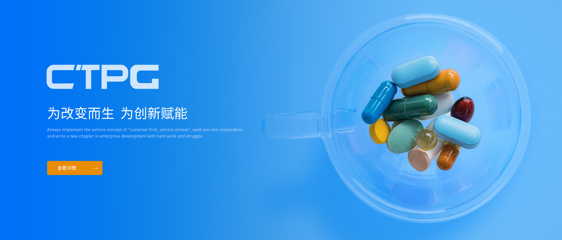 利来囯际APP医药